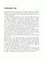 다문화사회의 개념 1페이지