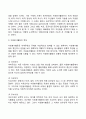 자원봉사의 개념정의 및 필요성 자원봉사의 의의 자원봉사활동의 특성 5페이지