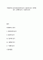사회복지의 동기(상호부조적 동기 종교적 동기 정치적 동기 경제적 동기 이념적 동기) 1페이지