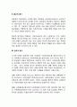 사회복지의 동기(상호부조적 동기 종교적 동기 정치적 동기 경제적 동기 이념적 동기) 3페이지