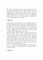 사회복지의 동기(상호부조적 동기 종교적 동기 정치적 동기 경제적 동기 이념적 동기) 4페이지