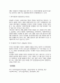 [사회복지 역사연구] 사회복지 발달과정 연구의 의의 사회복지제도 변천론(사회양심론 합리이론 테크놀로지론 시민권론 음모이론 종속이론 책기론) 5페이지