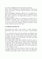[미국 사회복지 발달사] 미국 사회복지의 역사(독립이전시대 남북전쟁시대 대공황시대 신연방주의와 신보수주의적 재편) 4페이지