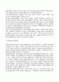 자원봉사의 발전과정 및 활동유형(한국 자원봉사의 역사 자원봉사활동의 유형) 4페이지