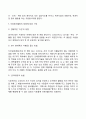 자원봉사의 발전과정 및 활동유형(한국 자원봉사의 역사 자원봉사활동의 유형) 7페이지