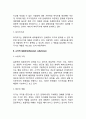 사회복지의 이념(반집합주의 소극적 집합주의 페비안 사회주의 마르크스주의) 3페이지
