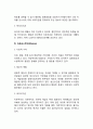 사회복지의 이념(반집합주의 소극적 집합주의 페비안 사회주의 마르크스주의) 5페이지