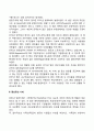 [영국 사회복지 발달사] 영국 사회복지의 역사(초기 자선사업 중상주의시대 자유주의시대 사회보험시대 베버리지보고서 복지국가) 3페이지