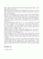 [영국 사회복지 발달사] 영국 사회복지의 역사(초기 자선사업 중상주의시대 자유주의시대 사회보험시대 베버리지보고서 복지국가) 4페이지