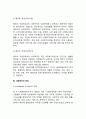 [사회복지] 사회복지의 개념과 정의 사회복지의 구성과 목적 4페이지