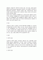 [사회복지] 사회복지의 개념과 정의 사회복지의 구성과 목적 7페이지