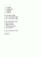 의료사회복지의 개념과 기능 및 대상 의료사회복지의 발달과정(한국과 서구의 의료사회복지 역사) 한국 의료사회복지의 과제 2페이지