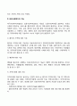 의료사회복지의 개념과 기능 및 대상 의료사회복지의 발달과정(한국과 서구의 의료사회복지 역사) 한국 의료사회복지의 과제 4페이지