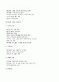 의료사회복지의 개념과 기능 및 대상 의료사회복지의 발달과정(한국과 서구의 의료사회복지 역사) 한국 의료사회복지의 과제 7페이지