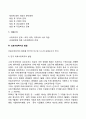 의료사회복지의 개념과 기능 및 대상 의료사회복지의 발달과정(한국과 서구의 의료사회복지 역사) 한국 의료사회복지의 과제 8페이지