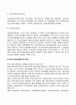 의료사회복지의 개념과 기능 및 대상 의료사회복지의 발달과정(한국과 서구의 의료사회복지 역사) 한국 의료사회복지의 과제 11페이지