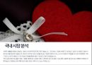 ★기업경영전략★경영전략서★기업경영전략서★란제리경영전략서★PPT★경영전략PPT 7페이지