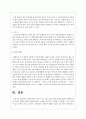 현대사회의 이슈가 되고 있는 정신건강문제 발생 원인과 예방에 대한 주관적 견해 5페이지