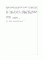 현대사회의 이슈가 되고 있는 정신건강문제 발생 원인과 예방에 대한 주관적 견해 6페이지