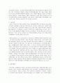 [사회복지행정론] 훌륭한 사회복지행정가를 위한 요건에 대해서 기술하시오 3페이지