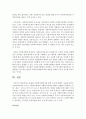 [사회복지행정론] 훌륭한 사회복지행정가를 위한 요건에 대해서 기술하시오 4페이지
