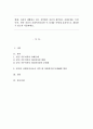현재 자신이 생활하고 있는 지역에서 자신이 생각하는 사회문제는 무엇이며 만약 자신이 사회복지사라면 이 문제를 어떻게 효과적으로 개입할 수 있는지 서술하세요 1페이지