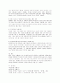 현재 자신이 생활하고 있는 지역에서 자신이 생각하는 사회문제는 무엇이며 만약 자신이 사회복지사라면 이 문제를 어떻게 효과적으로 개입할 수 있는지 서술하세요 4페이지