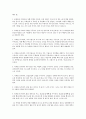 용진정통마사지 -글로보는 생활마사지(산모도우미요양보호사마사지사일반인등)누구나 쉽게 따라 할 수있는 마사지방법 한번 익히면 평생 응용 할 수 있다(건식마사지건식안마) 6페이지