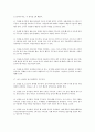 용진정통마사지 -글로보는 생활마사지(산모도우미요양보호사마사지사일반인등)누구나 쉽게 따라 할 수있는 마사지방법 한번 익히면 평생 응용 할 수 있다(건식마사지건식안마) 7페이지