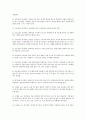 용진정통마사지 -글로보는 생활마사지(산모도우미요양보호사마사지사일반인등)누구나 쉽게 따라 할 수있는 마사지방법 한번 익히면 평생 응용 할 수 있다(건식마사지건식안마) 9페이지