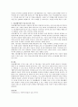 공동생활가정에 대해서 설명하시오 3페이지