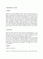 3D프린팅전문가 자기소개서  3페이지