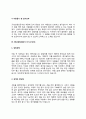3D프린팅전문가 자기소개서  7페이지