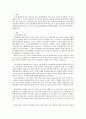 PC활용1)운영체제란 무엇인지 설명하고 본인이 사용하고 있는 운영체제의 장단점과 앞으로 운영체제는 어떻게 발전할 것인지에 대해 설명하시오 2페이지
