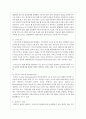 운영체제란 무엇인지 설명하고 본인이 사용하고 있는 운영체제의 장단점과 앞으로 운영체제는 어떻게 발전할 것인지에 대해 설명하시오 5페이지