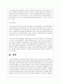 운영체제란 무엇인지 설명하고 본인이 사용하고 있는 운영체제의 장단점과 앞으로 운영체제는 어떻게 발전할 것인지에 대해 설명하시오 6페이지