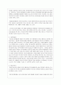 현대사회에서 발생하고 있는 다양한 청소년문제에 대해 서술하시오 3페이지
