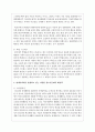 현대사회에서 발생하고 있는 다양한 청소년문제에 대해 서술하시오 4페이지