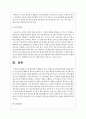 현대사회에서 발생하고 있는 다양한 청소년문제에 대해 서술하시오 6페이지