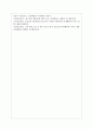 현대사회에서 발생하고 있는 다양한 청소년문제에 대해 서술하시오 7페이지