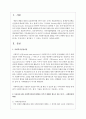 우리나라 전문 사회복지실천의 발달을 이루기 위해서 필요로 하는 분야는 무엇이라고 생각하고 그 이유는 무엇인가 2페이지