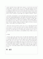 우리나라 전문 사회복지실천의 발달을 이루기 위해서 필요로 하는 분야는 무엇이라고 생각하고 그 이유는 무엇인가 4페이지