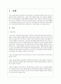 지역사회복지실천을 위한 사회복지사의 기술에 대해 요약 정리하시오 2페이지