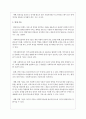 지역사회복지실천을 위한 사회복지사의 기술에 대해 요약 정리하시오 3페이지
