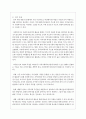 지역사회복지실천을 위한 사회복지사의 기술에 대해 요약 정리하시오 7페이지