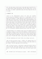 지역사회복지실천을 위한 사회복지사의 기술에 대해 요약 정리하시오 9페이지