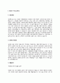 CS강사 자기소개서 자소서 3페이지