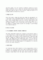 CS강사 자기소개서 자소서 4페이지