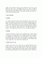 CS강사 자기소개서 자소서 5페이지