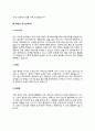 CS강사 자기소개서 자소서 6페이지